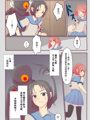 [夢見町3丁目。 (北川凛)] 悪の華 悪堕ちSkebまとめ Vol.1 [不咕鸟汉化组]_09