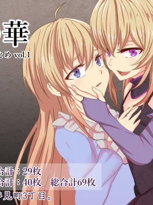 [夢見町3丁目。 (北川凛)] 悪の華 悪堕ちSkebまとめ Vol.1 [不咕鸟汉化组]