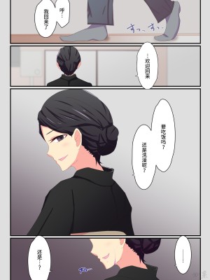 [夢見町3丁目。 (北川凛)] 悪の華 悪堕ちSkebまとめ Vol.1 [不咕鸟汉化组]_27