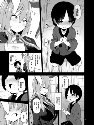 [こまめすがた (吾暮えくと)] 最低でどうしようもない兎のお姉さん (東方Project) [中国翻訳] [DL版]_05