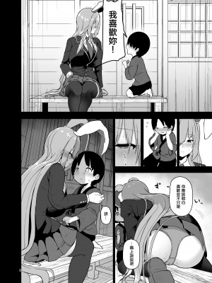 [こまめすがた (吾暮えくと)] 最低でどうしようもない兎のお姉さん (東方Project) [中国翻訳] [DL版]_06