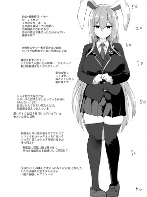 [こまめすがた (吾暮えくと)] 最低でどうしようもない兎のお姉さん (東方Project) [中国翻訳] [DL版]_29