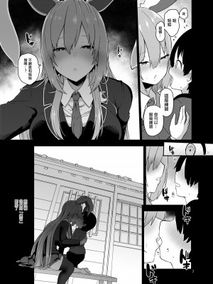 [こまめすがた (吾暮えくと)] 最低でどうしようもない兎のお姉さん (東方Project) [中国翻訳] [DL版]_07