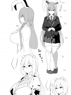 [こまめすがた (吾暮えくと)] 最低でどうしようもない兎のお姉さん (東方Project) [中国翻訳] [DL版]_30