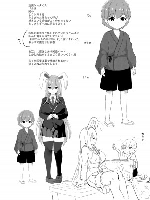 [こまめすがた (吾暮えくと)] 最低でどうしようもない兎のお姉さん (東方Project) [中国翻訳] [DL版]_31