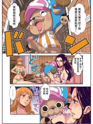 [王国産 (格闘王国)] CHOP STICK 2 (ワンピース) [中国翻訳] [TK个人重嵌]_07