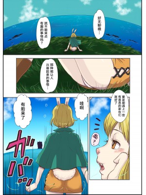 [王国産 (格闘王国)] CHOP STICK 2 (ワンピース) [中国翻訳] [TK个人重嵌]_54