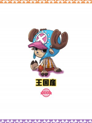 [王国産 (格闘王国)] CHOP STICK 2 (ワンピース) [中国翻訳] [TK个人重嵌]_57