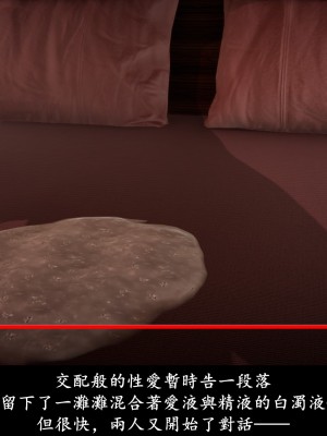 [Demo] 抹茶回憶錄·臨時女友篇 8 End_0096