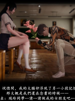 [Demo] 抹茶回憶錄·臨時女友篇 8 End_0098