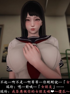 [Demo] 抹茶回憶錄·臨時女友篇 8 End_0100