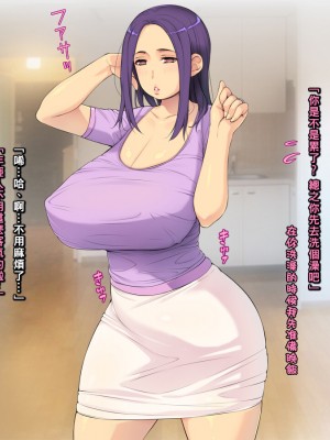 [いちごクレープ大盛組 (横十輔)] 美人おば活【憧れのムチムチセクシー巨乳な叔母さん】_094_092