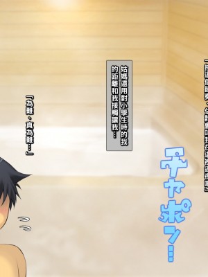 [いちごクレープ大盛組 (横十輔)] 美人おば活【憧れのムチムチセクシー巨乳な叔母さん】_095_093