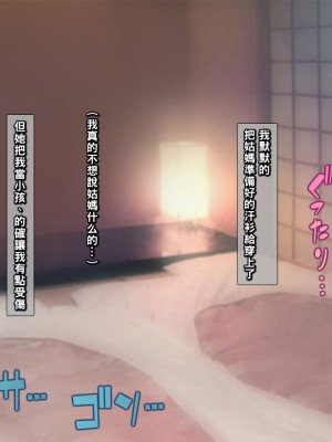 [いちごクレープ大盛組 (横十輔)] 美人おば活【憧れのムチムチセクシー巨乳な叔母さん】_100_098