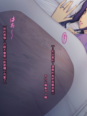 [いちごクレープ大盛組 (横十輔)] 美人おば活【憧れのムチムチセクシー巨乳な叔母さん】_102_100