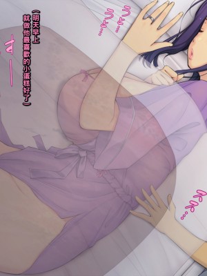 [いちごクレープ大盛組 (横十輔)] 美人おば活【憧れのムチムチセクシー巨乳な叔母さん】_103_101