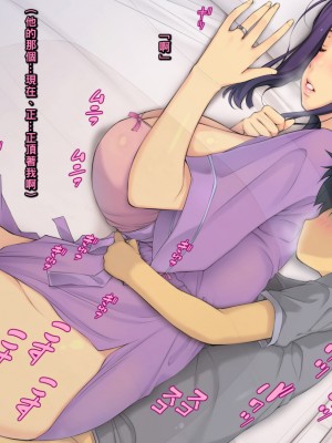 [いちごクレープ大盛組 (横十輔)] 美人おば活【憧れのムチムチセクシー巨乳な叔母さん】_106_104