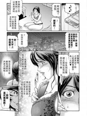 [ふじたじゅん] 覗かれる女 〜人妻と変態ランジェリー〜_000_73