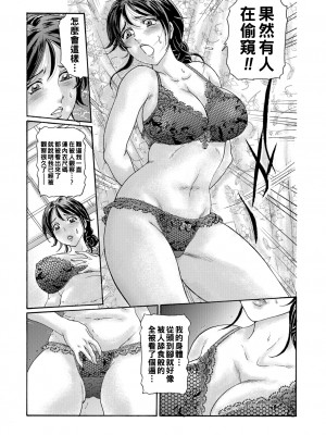 [ふじたじゅん] 覗かれる女 〜人妻と変態ランジェリー〜_000_75