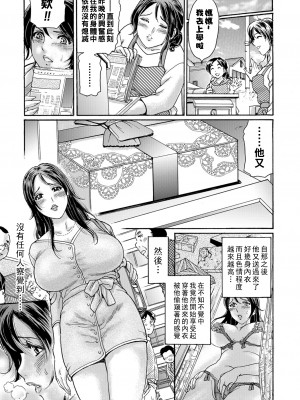 [ふじたじゅん] 覗かれる女 〜人妻と変態ランジェリー〜_000_77