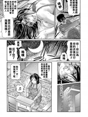 [ふじたじゅん] 覗かれる女 〜人妻と変態ランジェリー〜_000_93