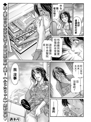 [ふじたじゅん] 覗かれる女 〜人妻と変態ランジェリー〜_000_94