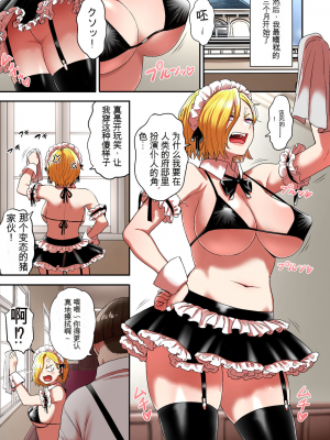 [性文化研 (柳田史太)] 純情ヤンキーサキュバスマーシャちゃん～人間界でサキュバス研修～[配菜機翻漢化組]_027