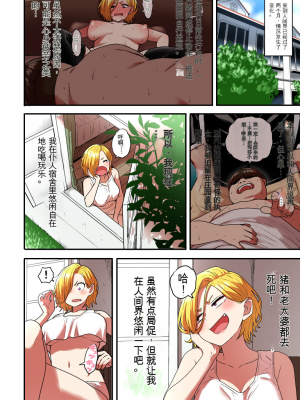 [性文化研 (柳田史太)] 純情ヤンキーサキュバスマーシャちゃん～人間界でサキュバス研修～[配菜機翻漢化組]_070