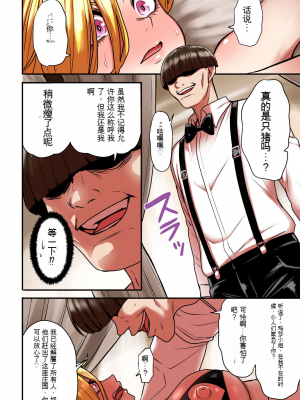 [性文化研 (柳田史太)] 純情ヤンキーサキュバスマーシャちゃん～人間界でサキュバス研修～[配菜機翻漢化組]_102