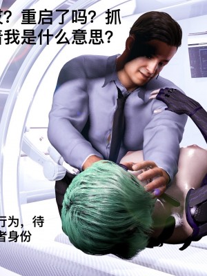 [Martha] 《Android—Prologue》_41_90791954_p1_AndroidPrologue230P