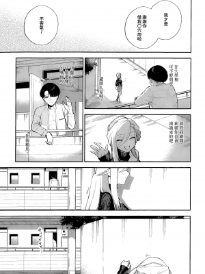 [ヘリを] ビター・スイート・コンプレックス [夢之行蹤漢化組] [DL版] [整合／次序修改]_02-27