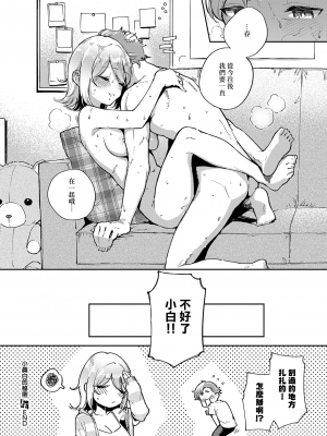 [ヘリを] ビター・スイート・コンプレックス [夢之行蹤漢化組] [DL版] [整合／次序修改]_04-28