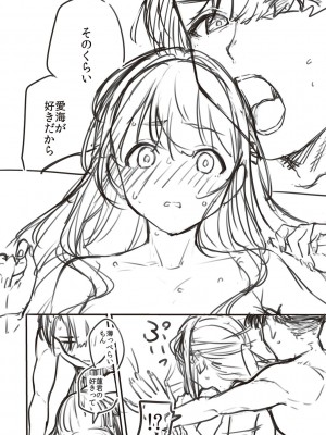 [ヘリを] ビター・スイート・コンプレックス [夢之行蹤漢化組] [DL版] [整合／次序修改]_08-74