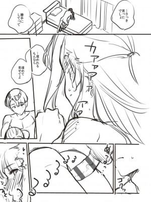 [ヘリを] ビター・スイート・コンプレックス [夢之行蹤漢化組] [DL版] [整合／次序修改]_08-75