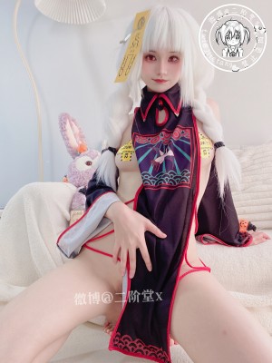 二阶堂(宅绘子) - 小僵尸_039