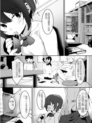 [Nise] 幼なじみとえ♡ちな部活!?サキとカナの仲良し大作戦 前編 (COMIC アオハ 2021 春) [a909249877] [無修正] [DL版]_04