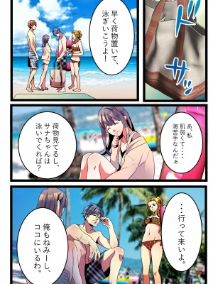 [きら沢ふゆ] NTRギャル。-海で友達とWデートのはずが、寝取られ青姦中-_06