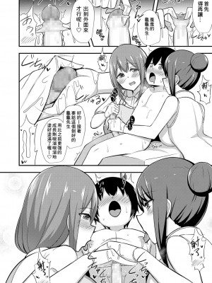 [HANABi] 亀頭ほいくえん 延長組 (ガールズフォーム Vol.18) [Banana手工漢化] [DL版]_02