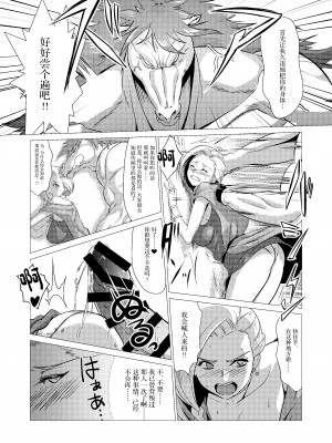 [陰者の廓 (うらかん)] 続・馬嫁本 (ドラゴンクエストV) [中国翻訳] [DL版]_12