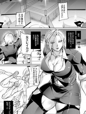 [bowalia] リング債奴 [DL版]_031