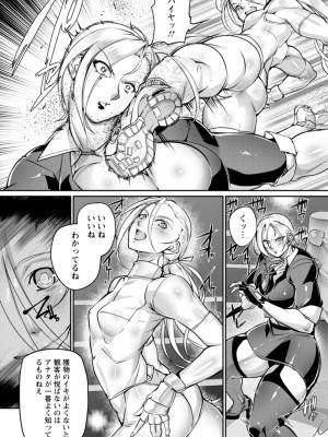 [bowalia] リング債奴 [DL版]_032