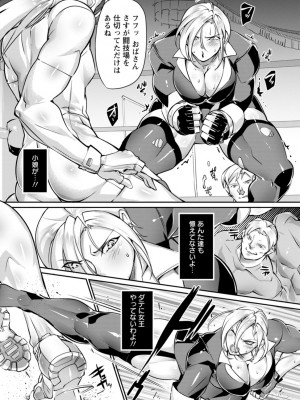 [bowalia] リング債奴 [DL版]_035