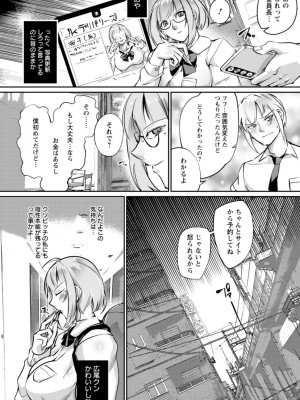 [bowalia] リング債奴 [DL版]_100