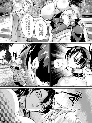 [bowalia] リング債奴 [DL版]_054