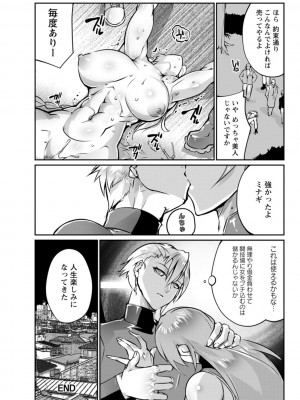 [bowalia] リング債奴 [DL版]_186