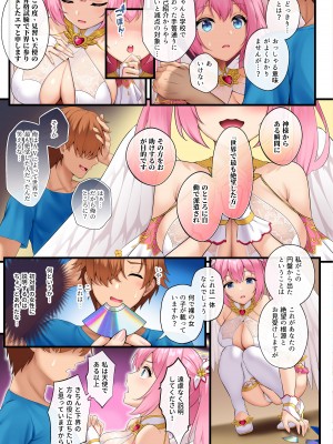 [白夜綺想曲 (綾瀬水音)] 天使たちがド淫乱AV女優になった日_08