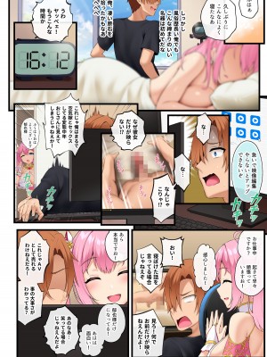 [白夜綺想曲 (綾瀬水音)] 天使たちがド淫乱AV女優になった日_23