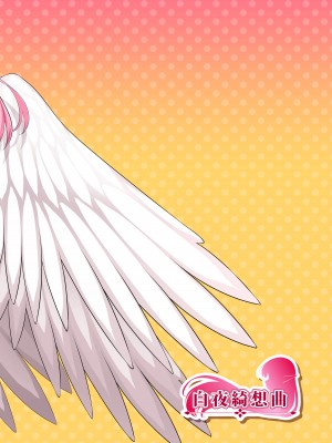 [白夜綺想曲 (綾瀬水音)] 天使たちがド淫乱AV女優になった日_42