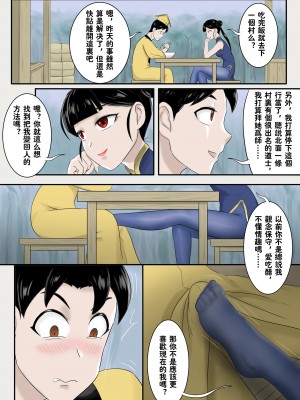 [Skyzen] 僵尸娘特别篇--情侣(下)_02