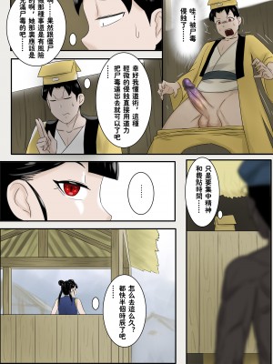 [Skyzen] 僵尸娘特别篇--情侣(下)_05